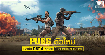 Game net - PUBG Thái Lan bất ngờ trở thành vị cứu tinh cho nét cỏ